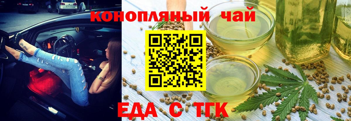 Еда ТГК марихуана  Вход с VPN  Асбест 