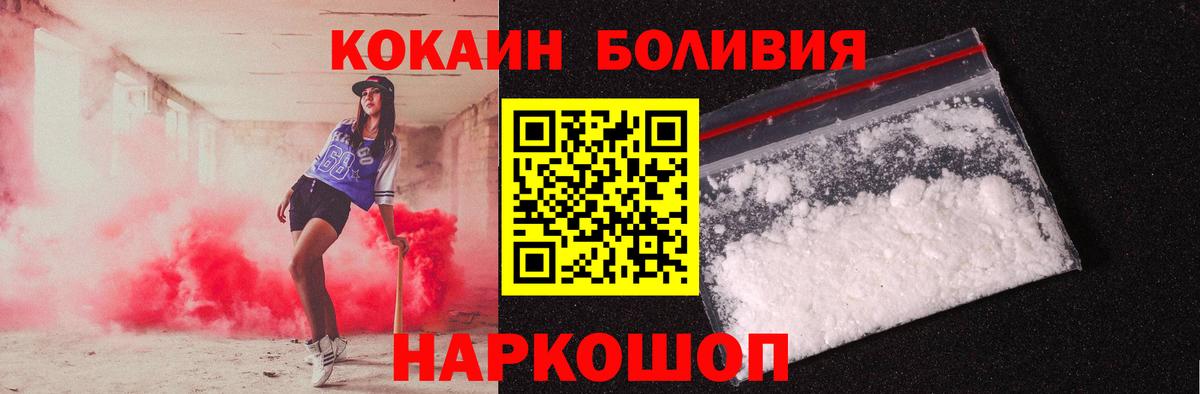 Кокаин  Кокаин Эквадор  Кокаин 98%  Вход с VPN  Асбест 