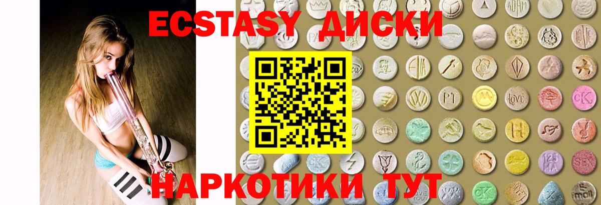 Экстази ешки Асбест