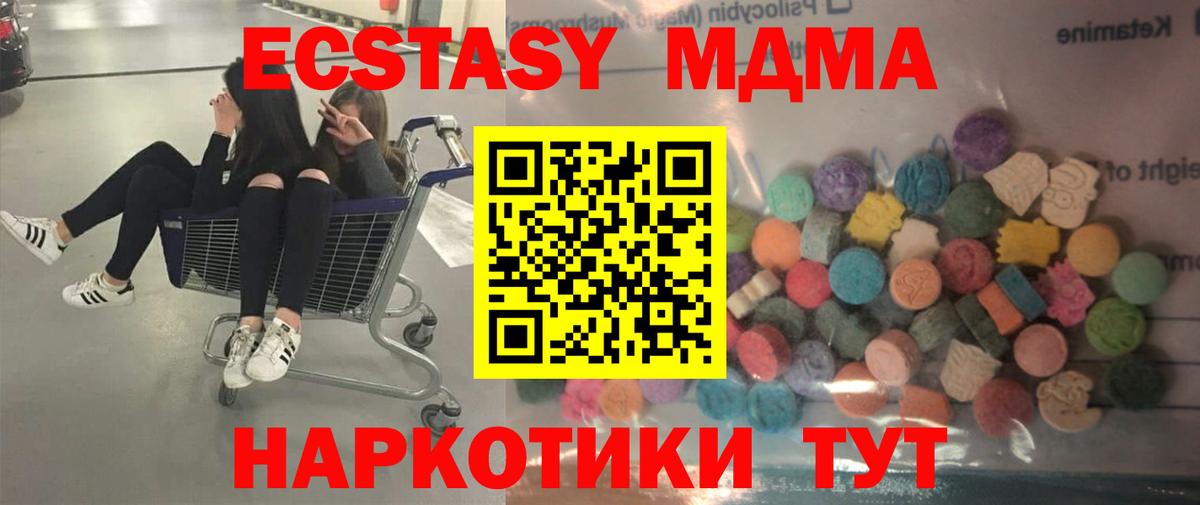 Ecstasy  закладки  Асбест  Ecstasy 300 mg  Вход с VPN 