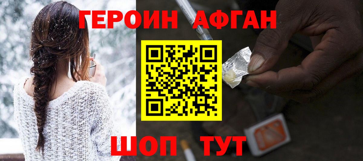 Асбест  ГЕРОИН  Вход с VPN  Героин гречка 