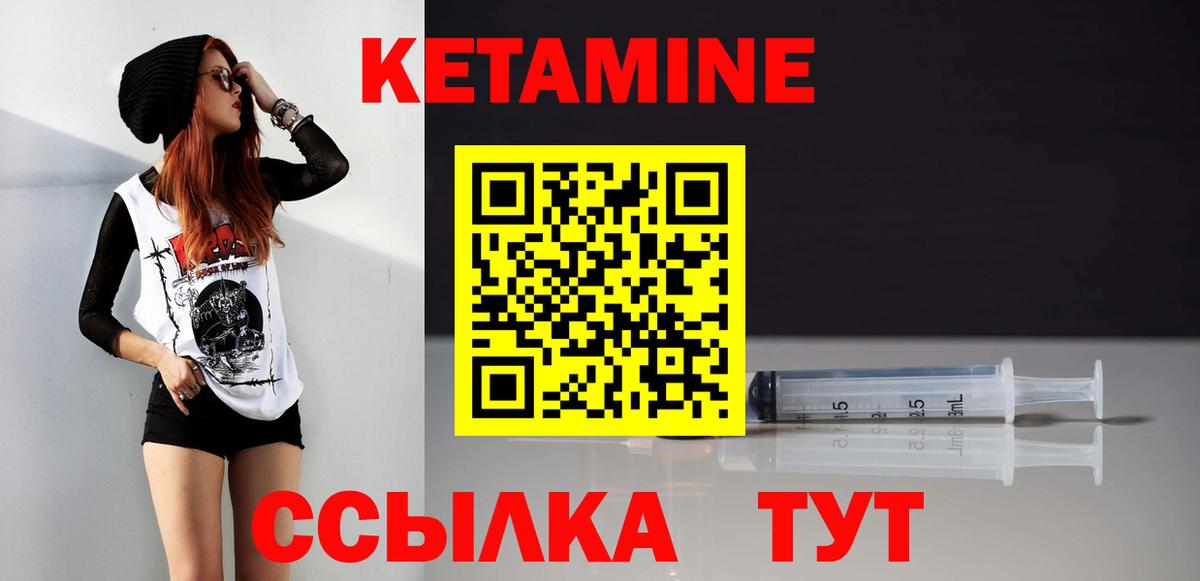 Кетамин ketamine  kraken вход  Асбест  Вход с VPN 