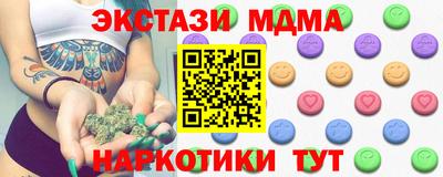 МДМА Балаково