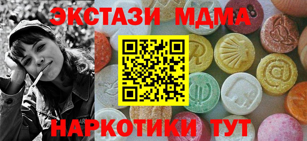 Асбест  МДМА кристаллы  Вход с VPN 