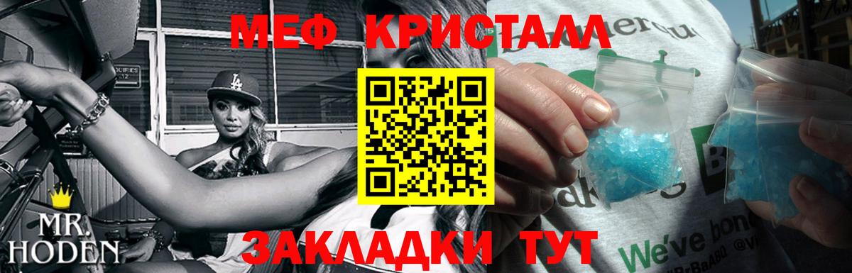МЕФ мука Асбест