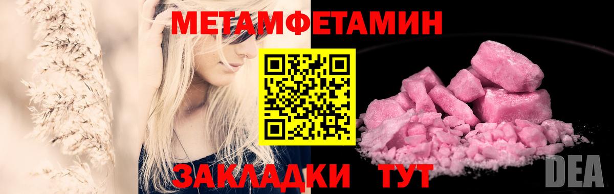 МЕТАМФЕТАМИН Декстрометамфетамин 99.9%  Вход с VPN  Асбест 