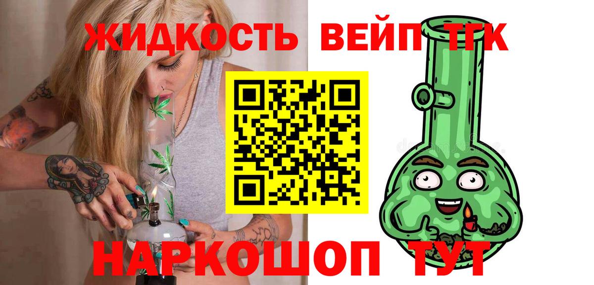 Асбест  ТГК концентрат  наркота  Вход с VPN 